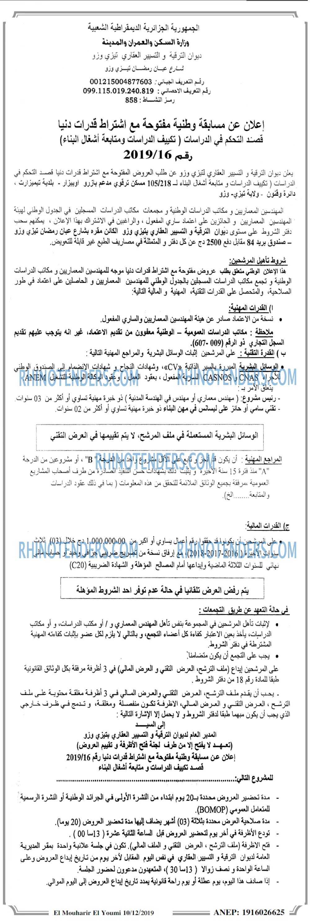 El Mouharir El Youmi