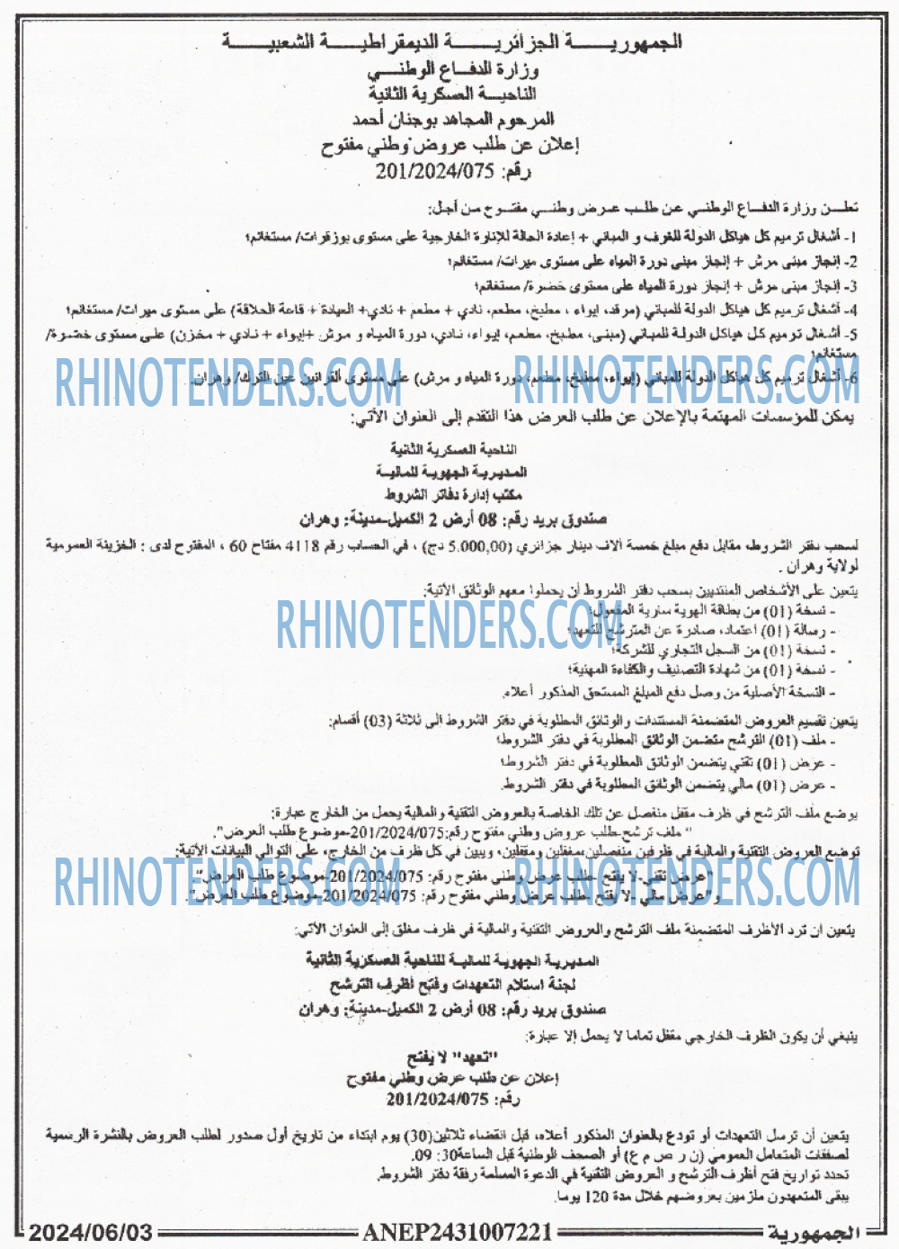 الجمهورية