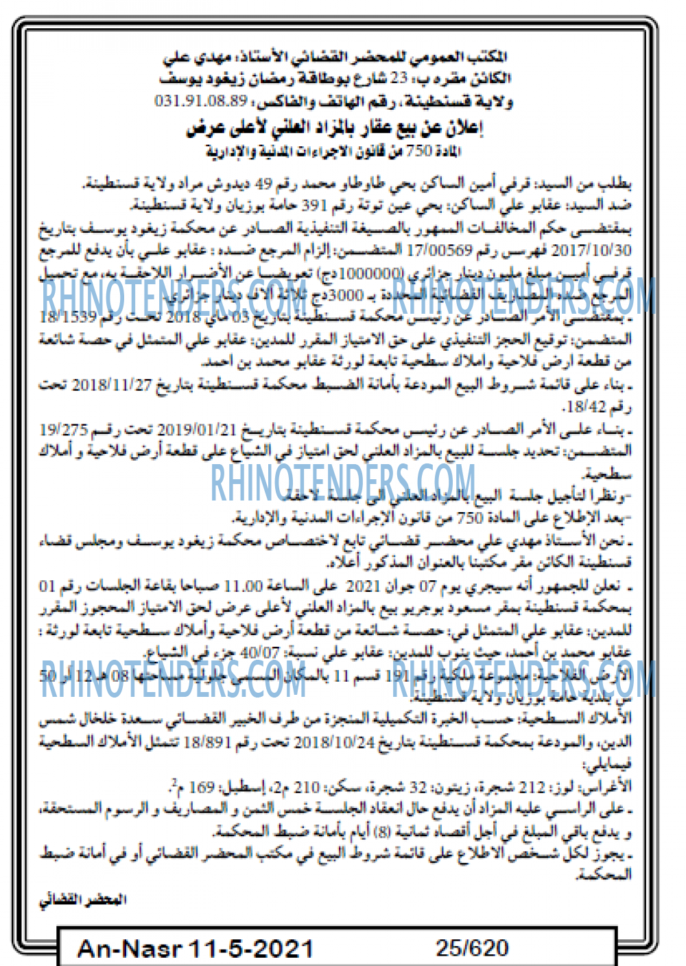 AN-NASR