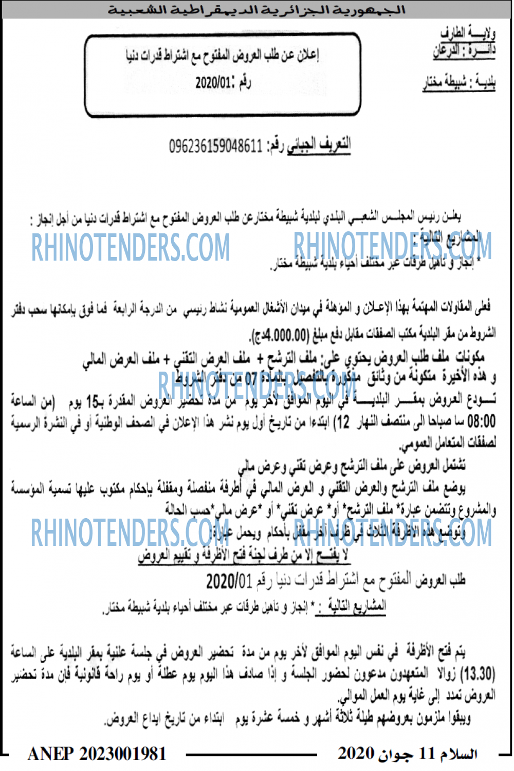 السلام