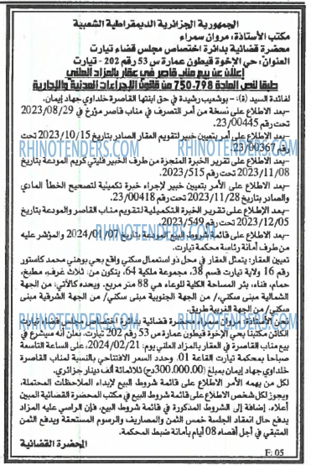 EL KHABAR