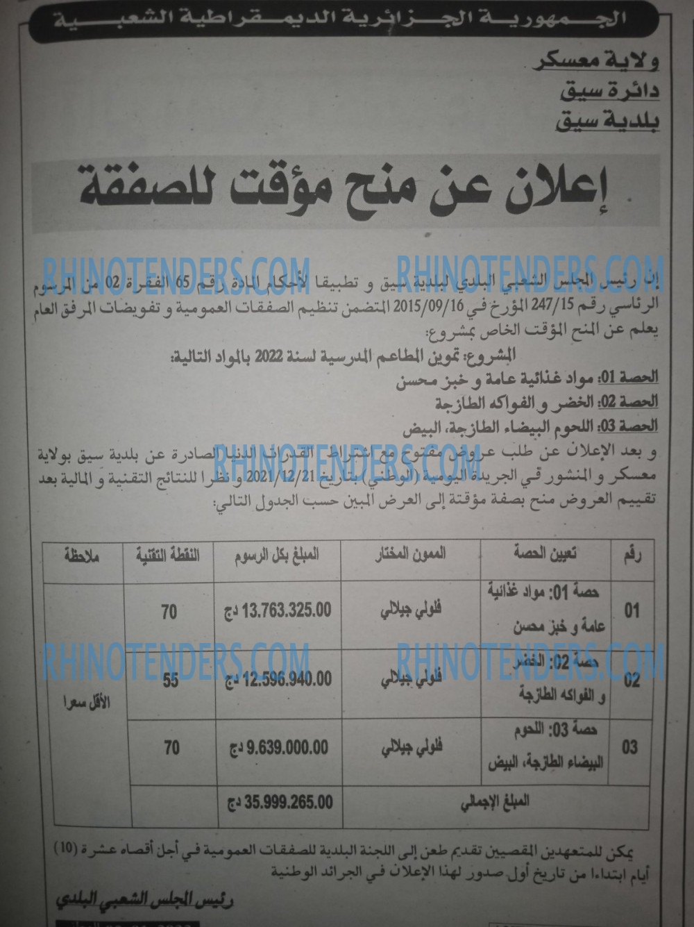 الوطني