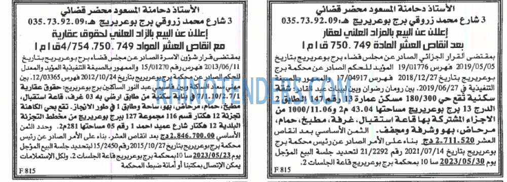 EL KHABAR