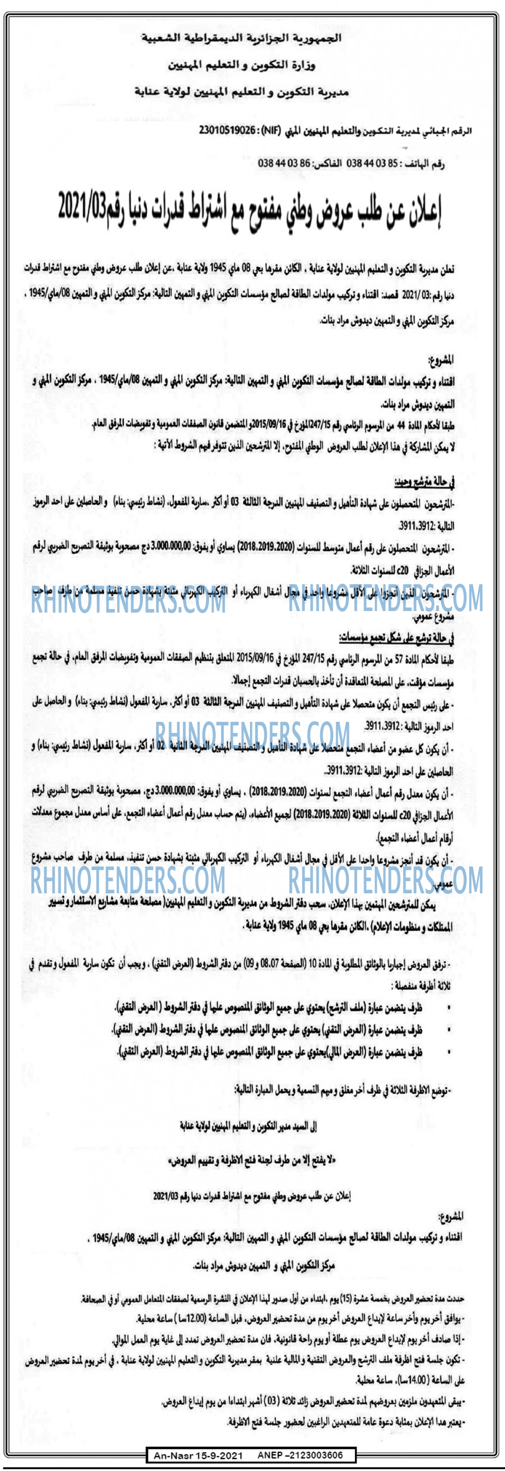 AN-NASR