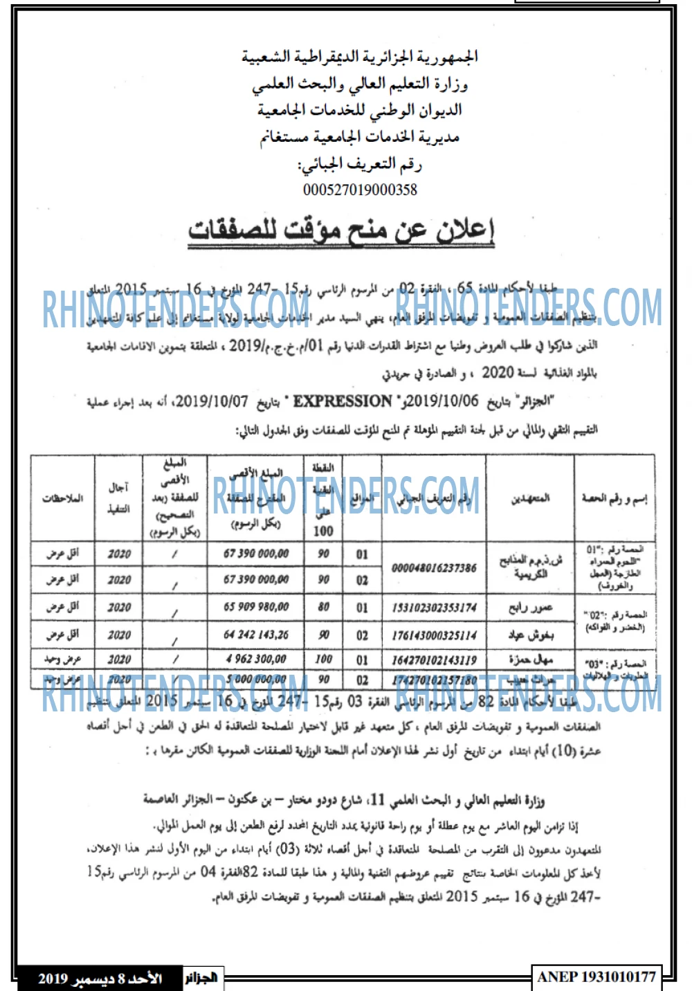 الجزائر