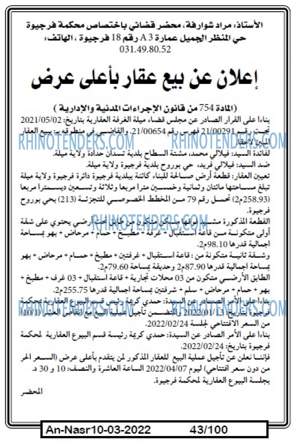 AN-NASR