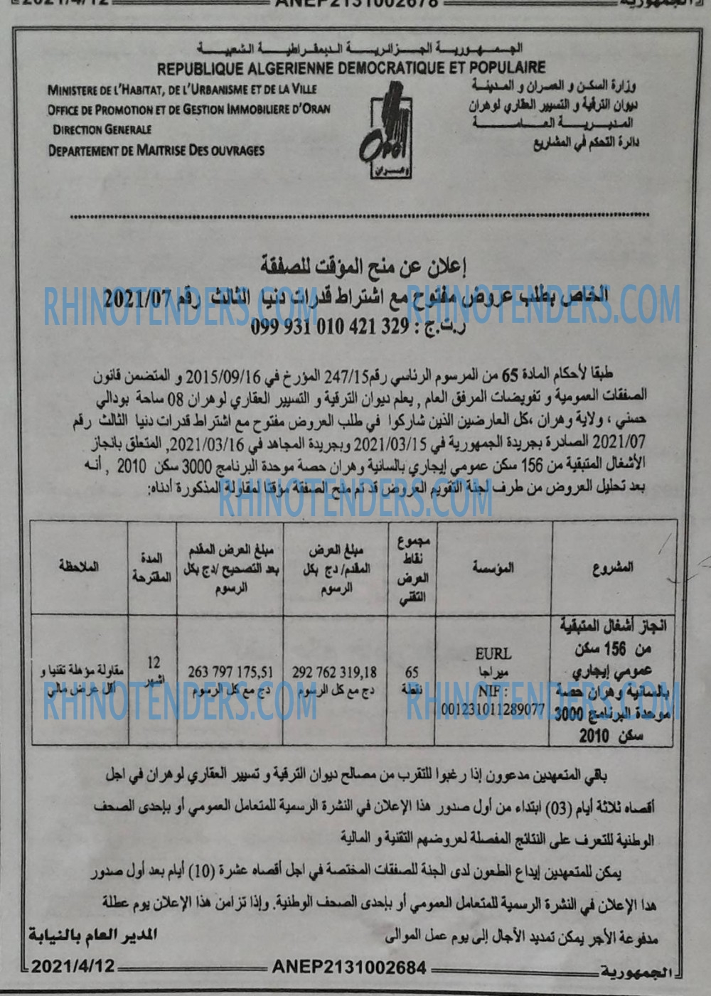 الجمهورية