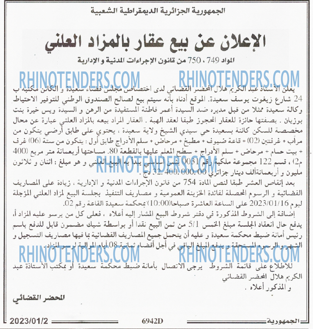 الجمهورية