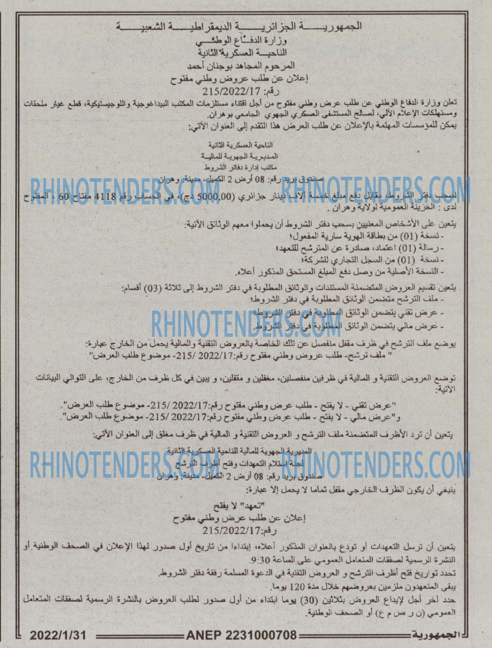 الجمهورية