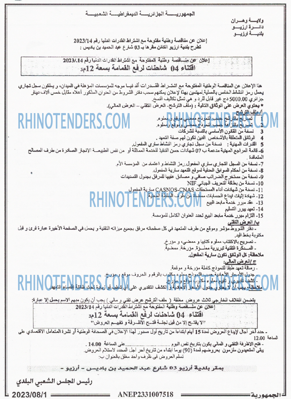 الجمهورية