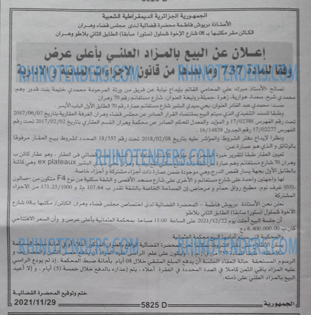 الجمهورية