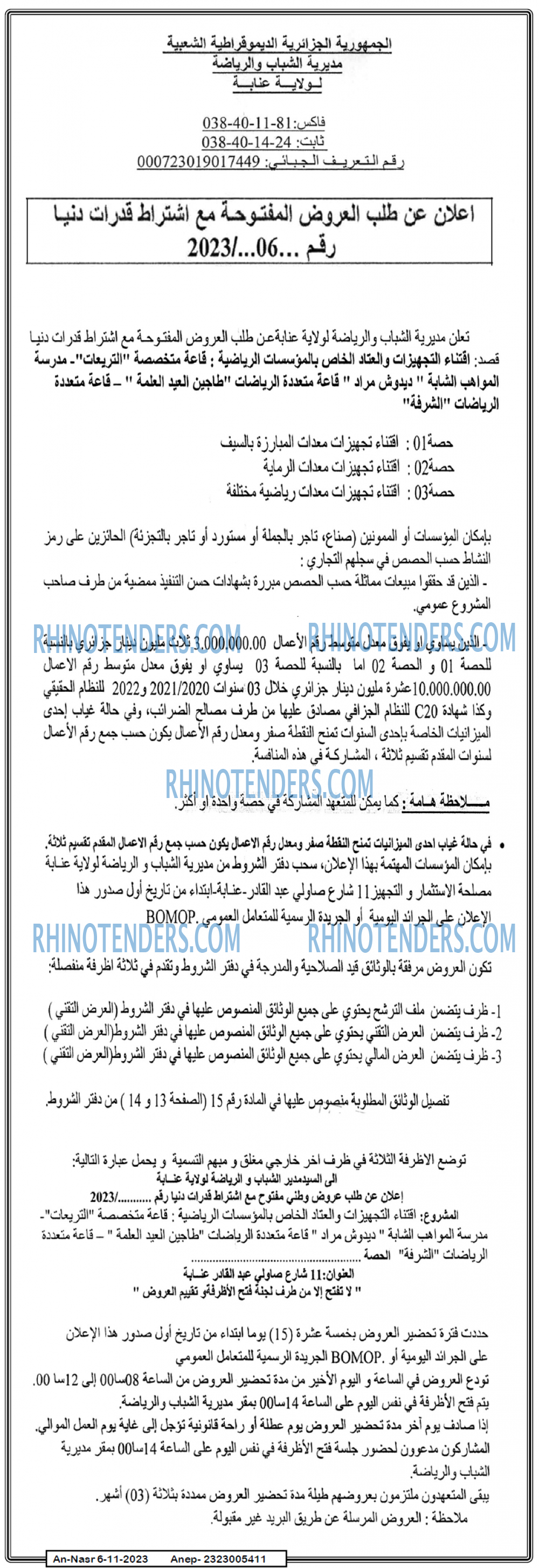 AN-NASR