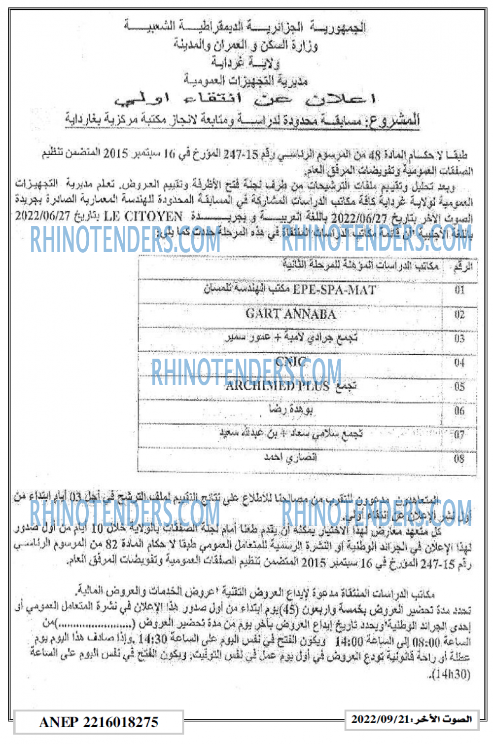 ALSAWT ALAKHAR