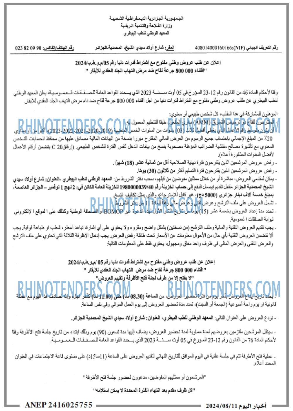 اخبار اليوم