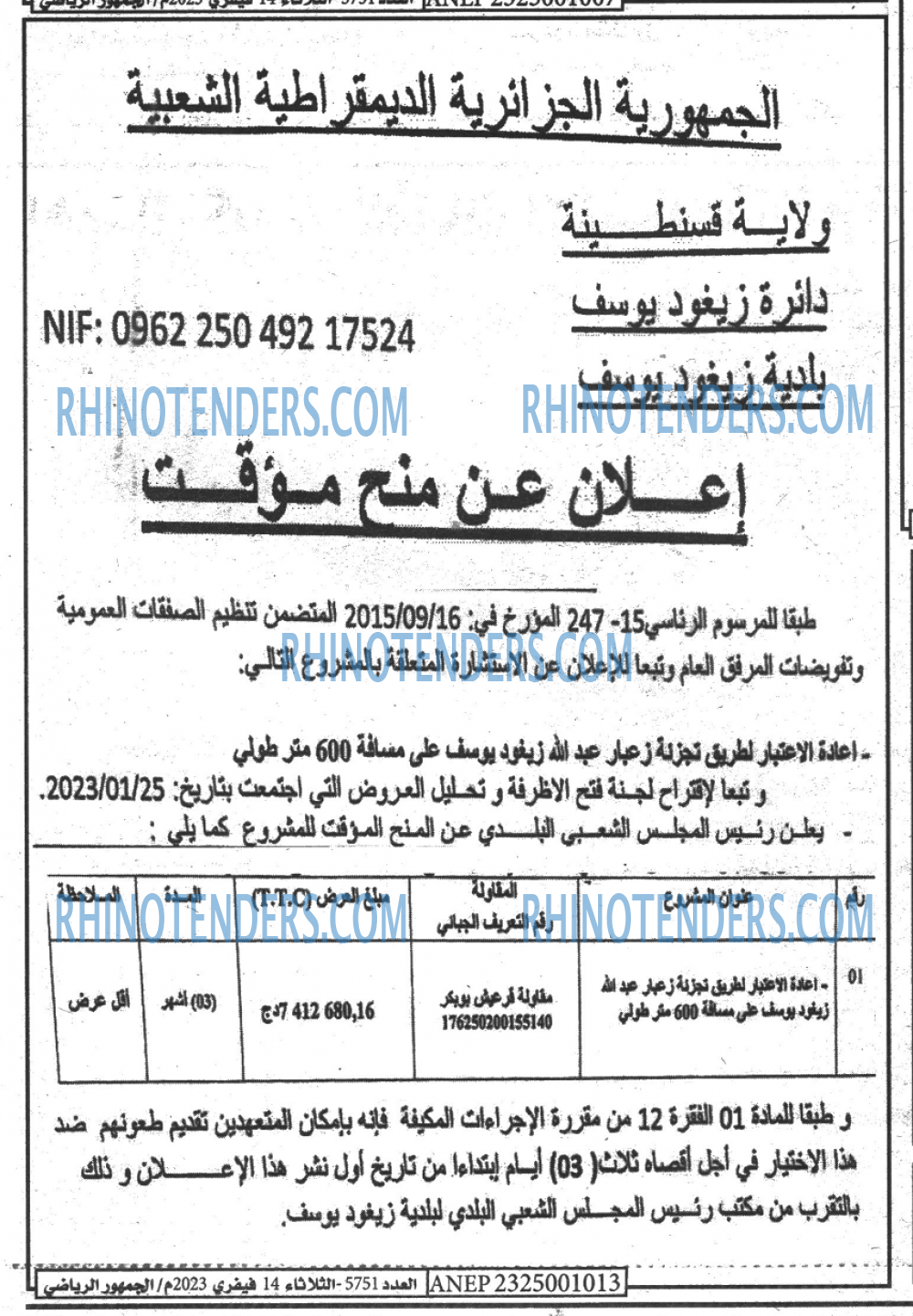 EL JOUMHOUR RIYADI