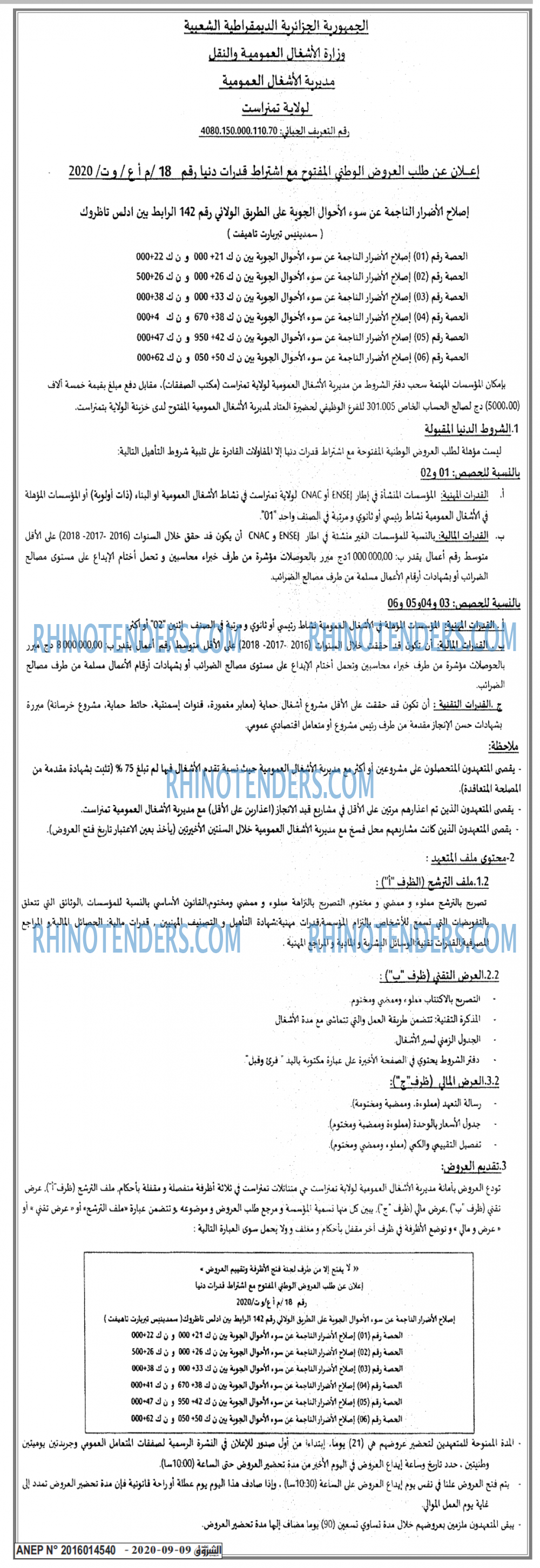 Echourouk