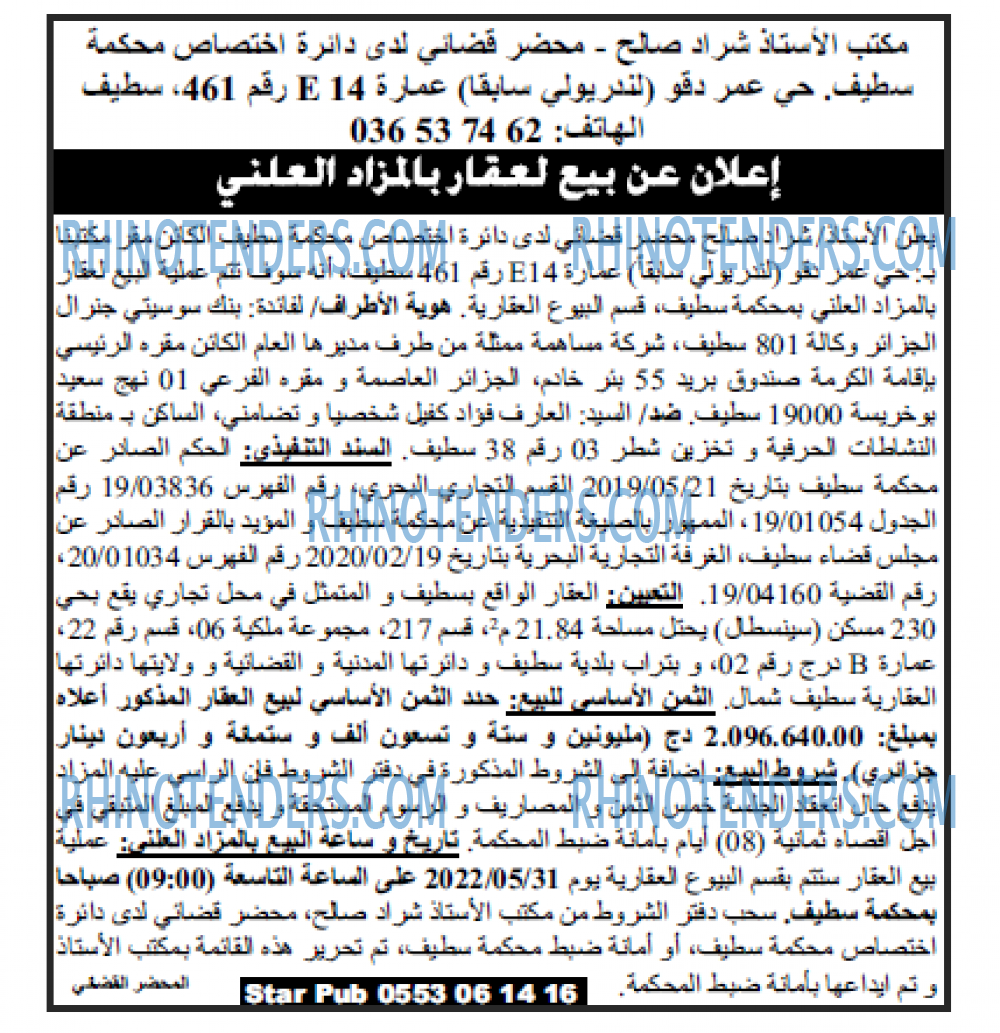 Echourouk