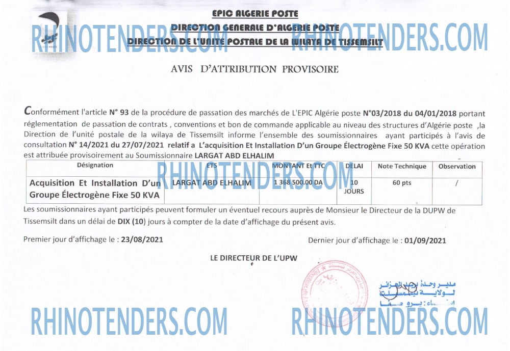 Rhinotenders