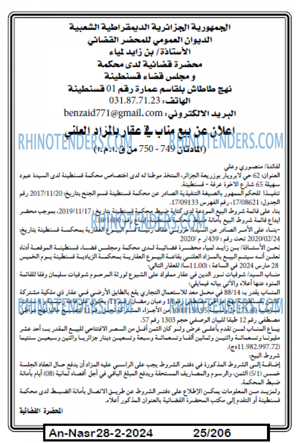 AN-NASR