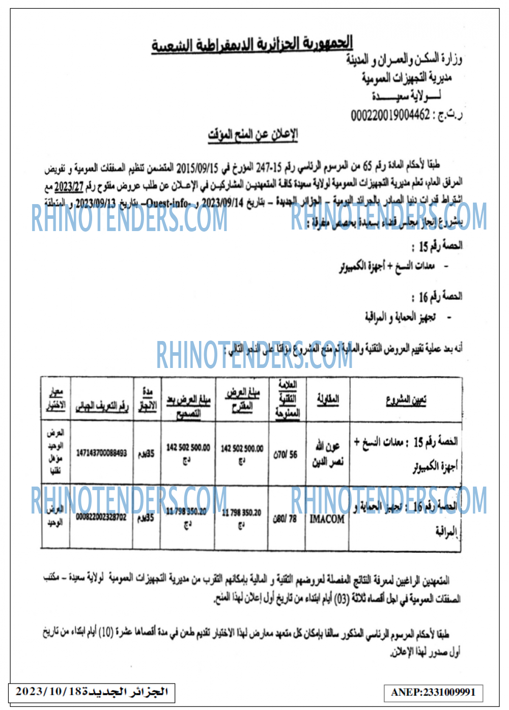 الجزائر الجديدة