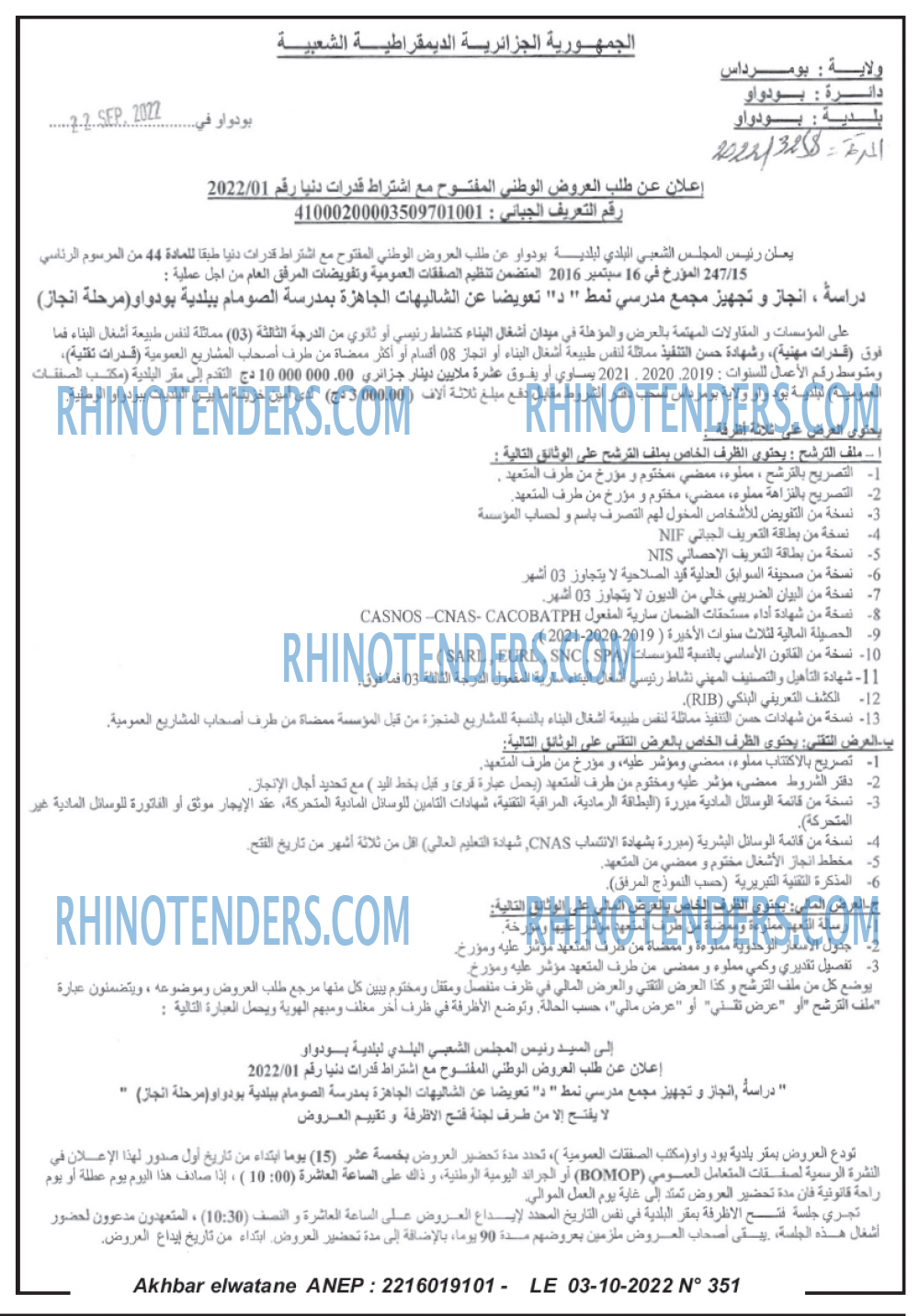 Akhbar Lwatan