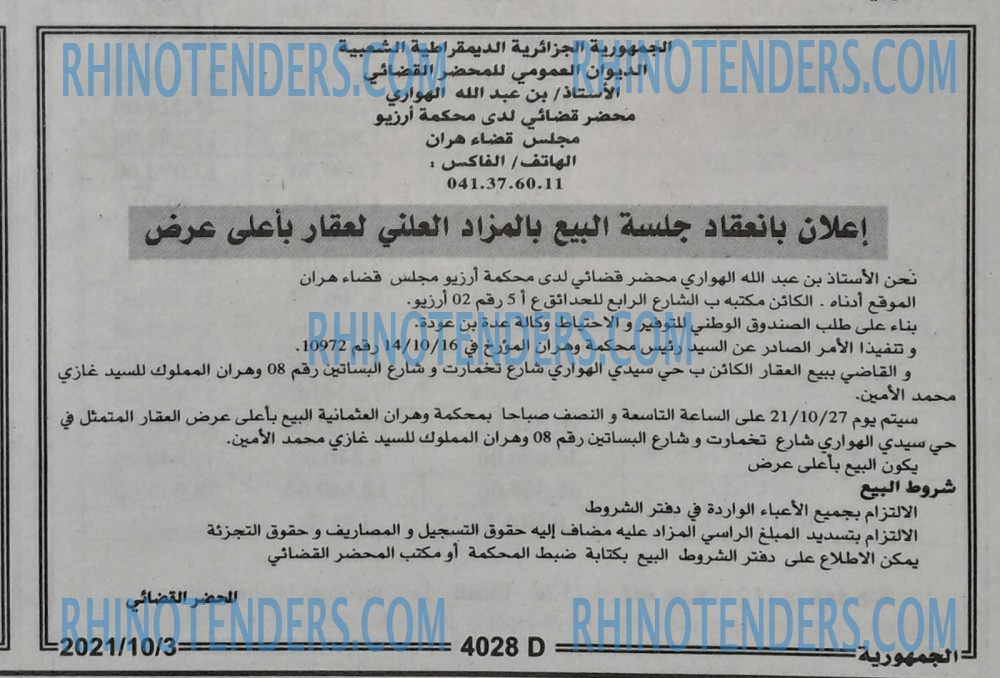 الجمهورية