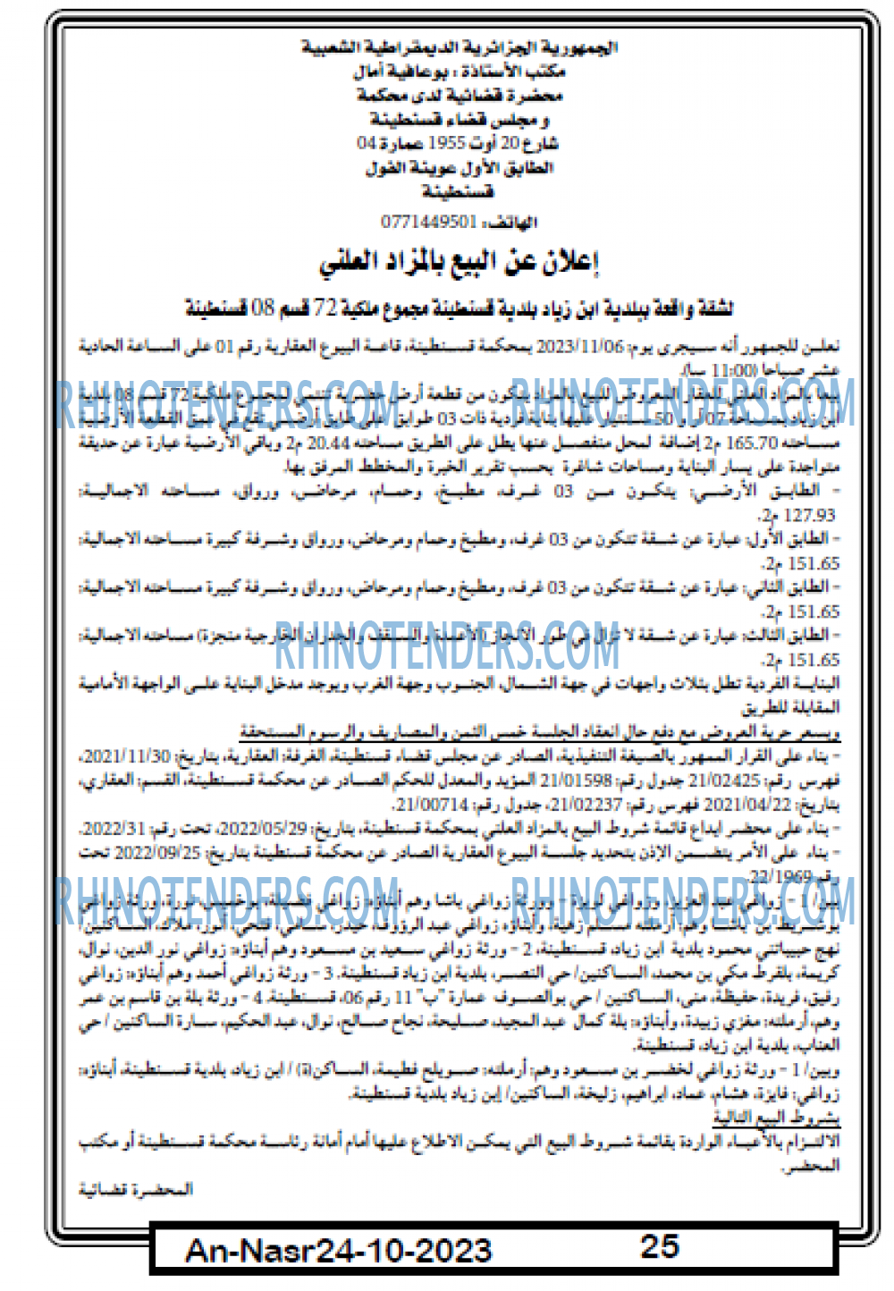 AN-NASR