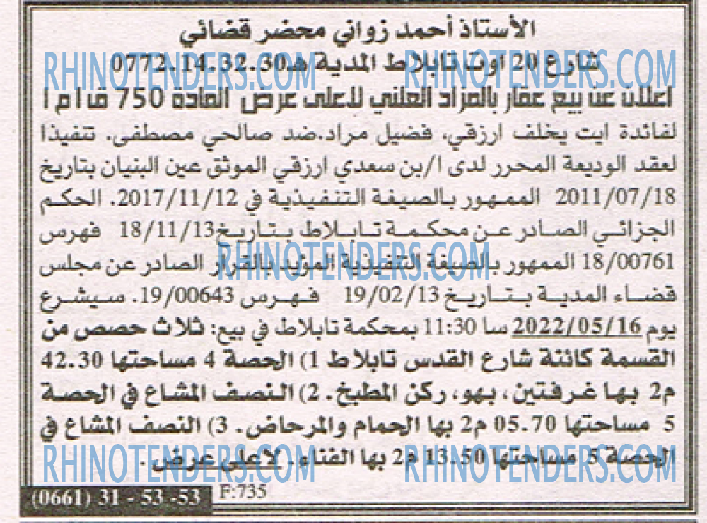 EL KHABAR