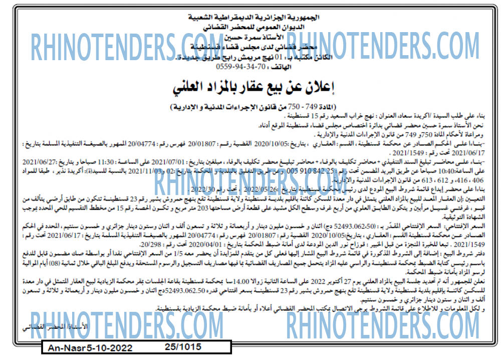 AN-NASR