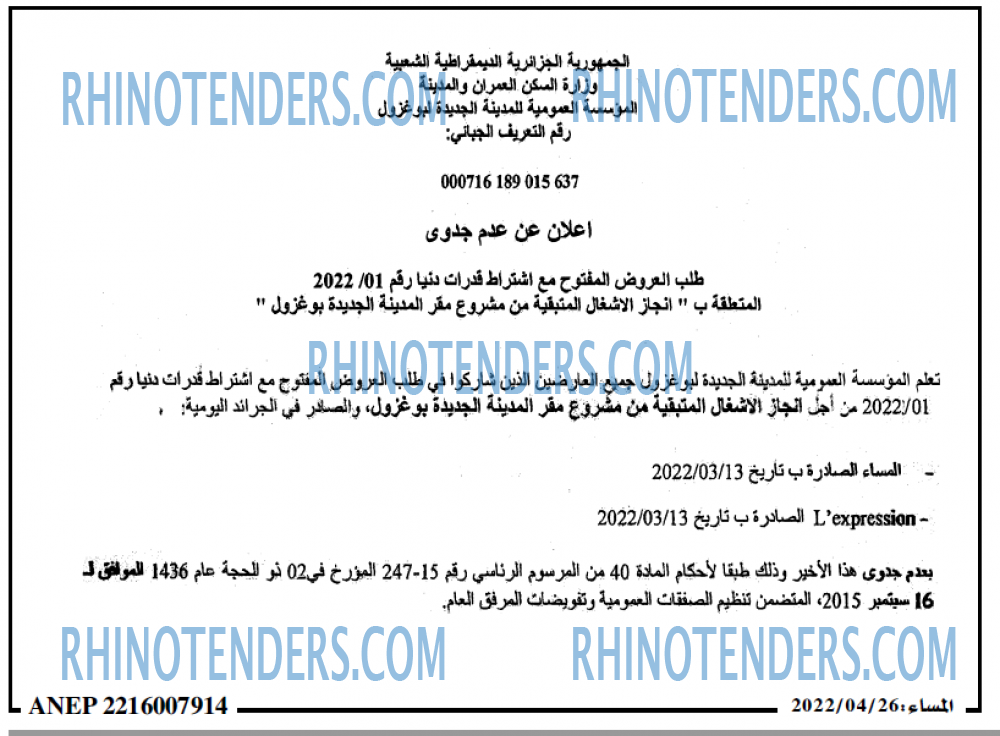 المساء