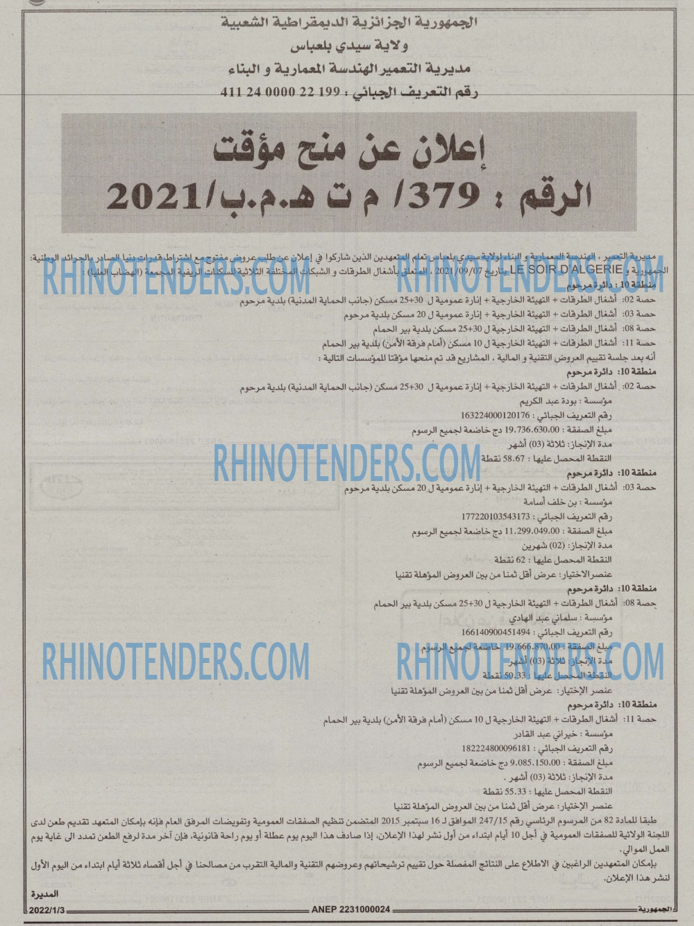 الجمهورية
