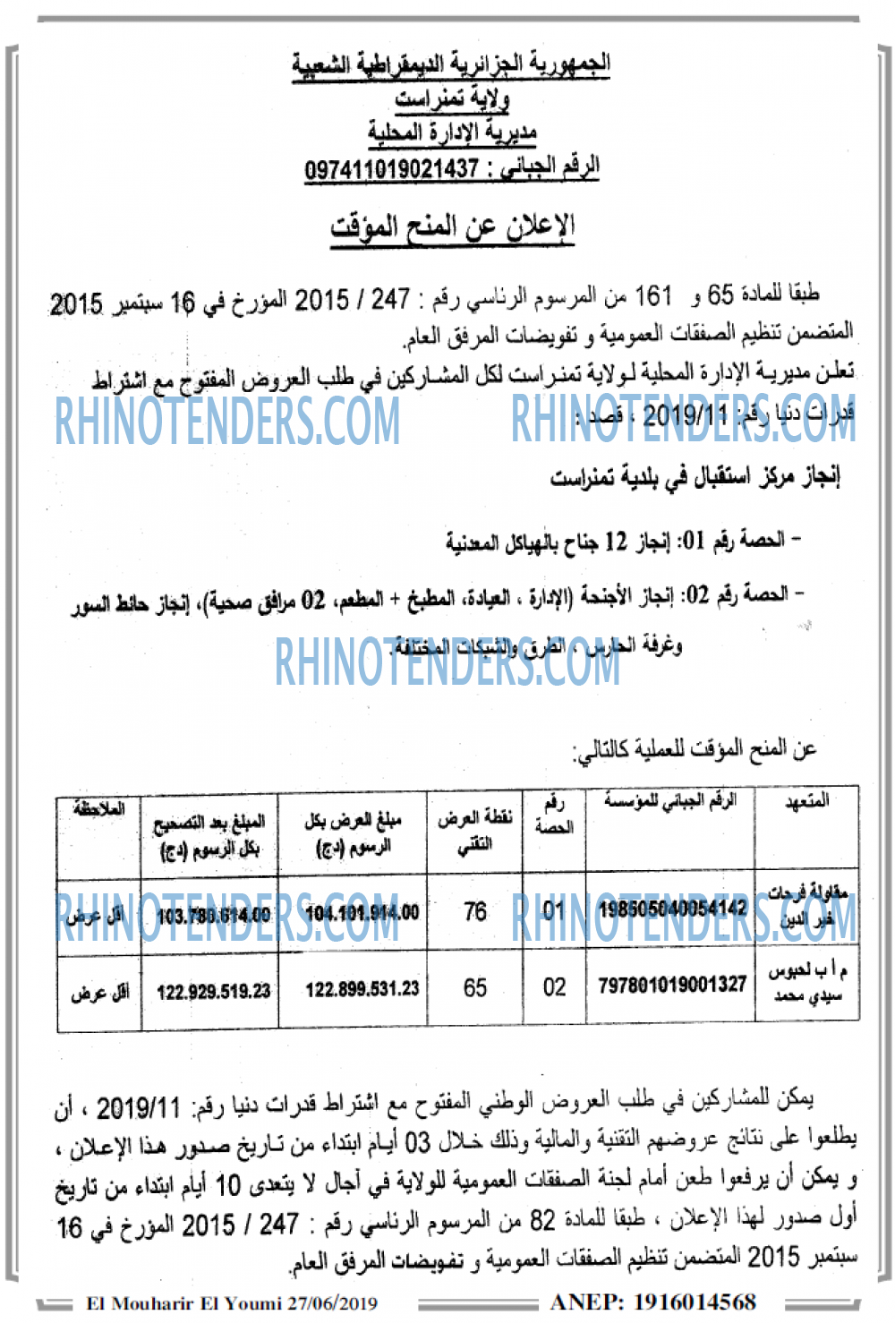 EL MOHARIR EL YOUMI