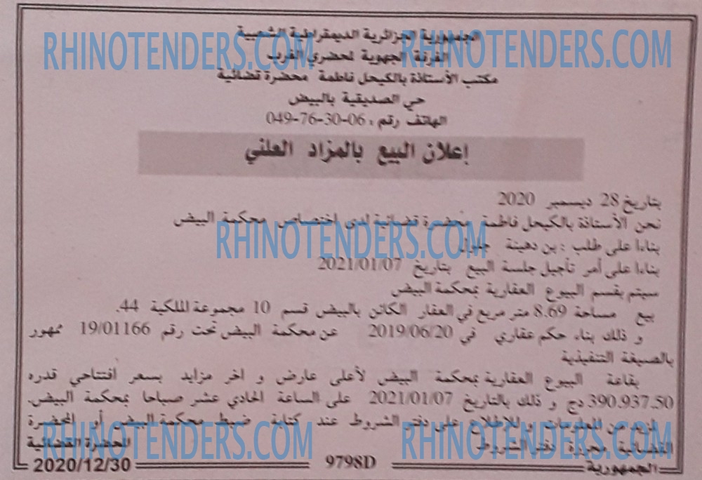 الجمهورية