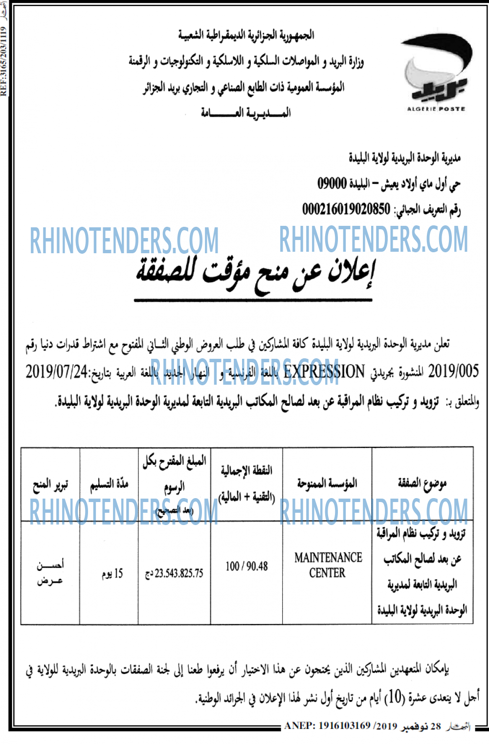 النهار