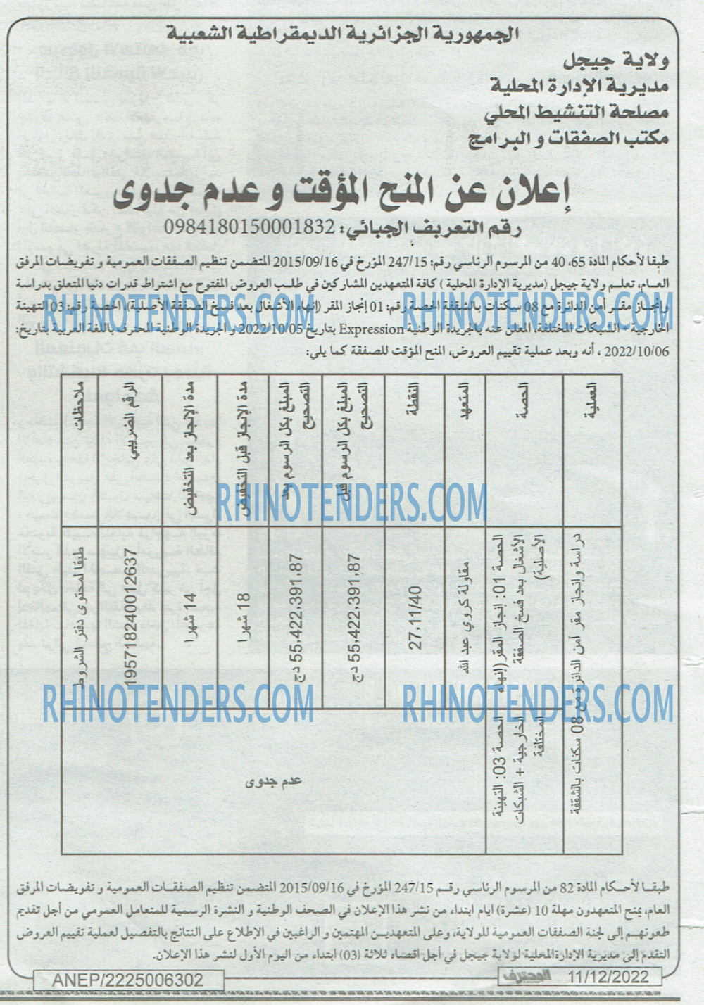Mouhtaref