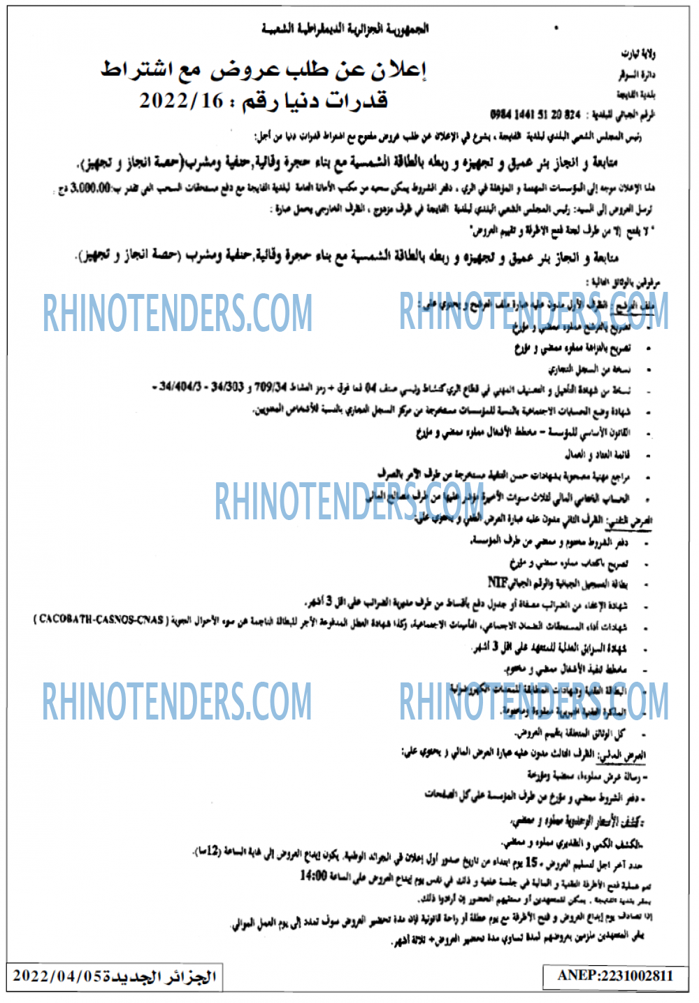 الجزائر الجديدة