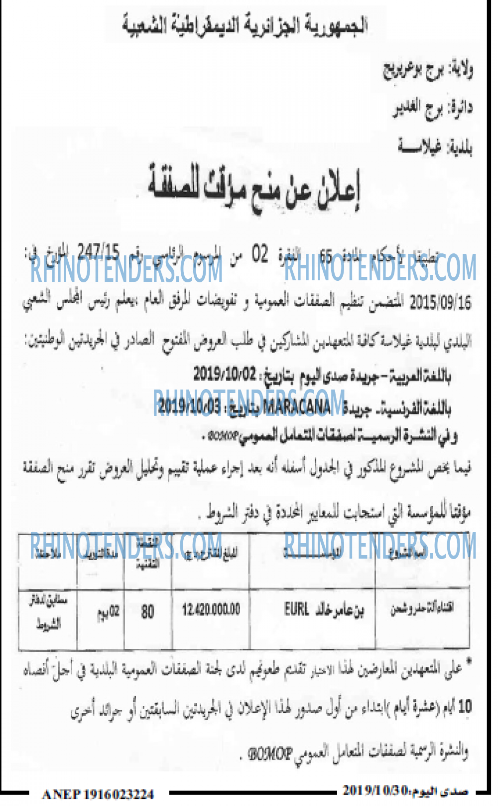 صدى اليوم