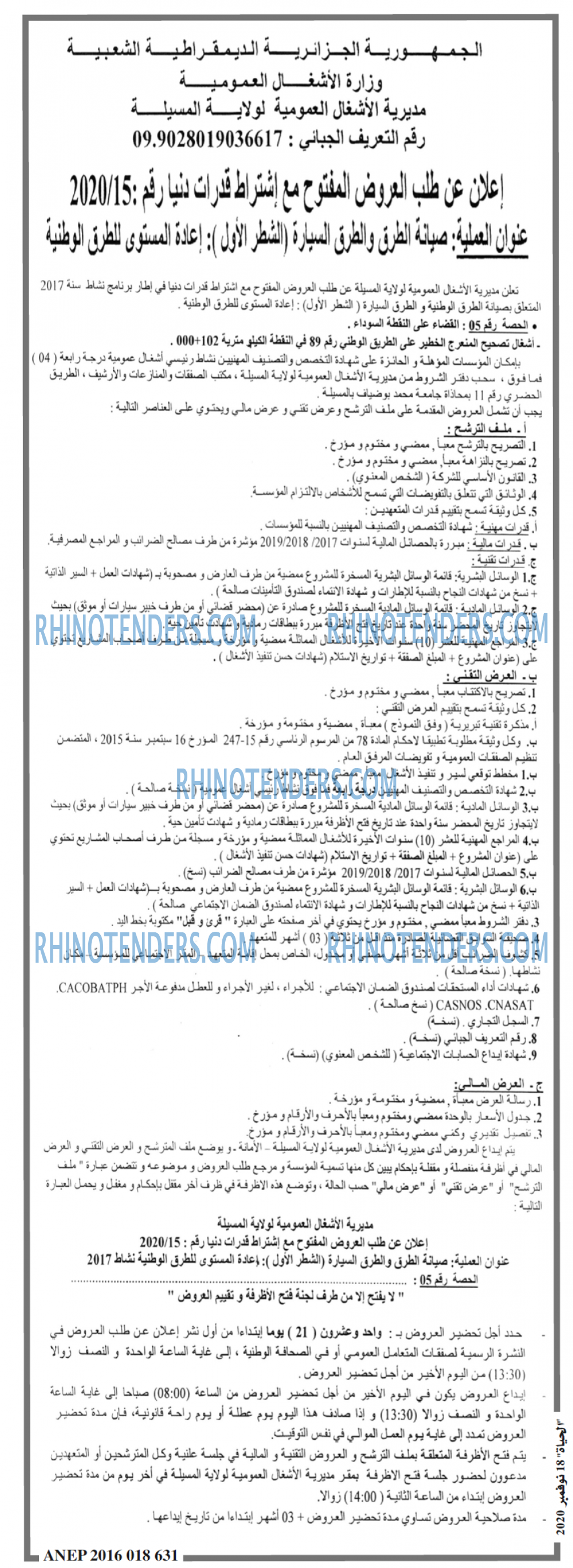 الحياة