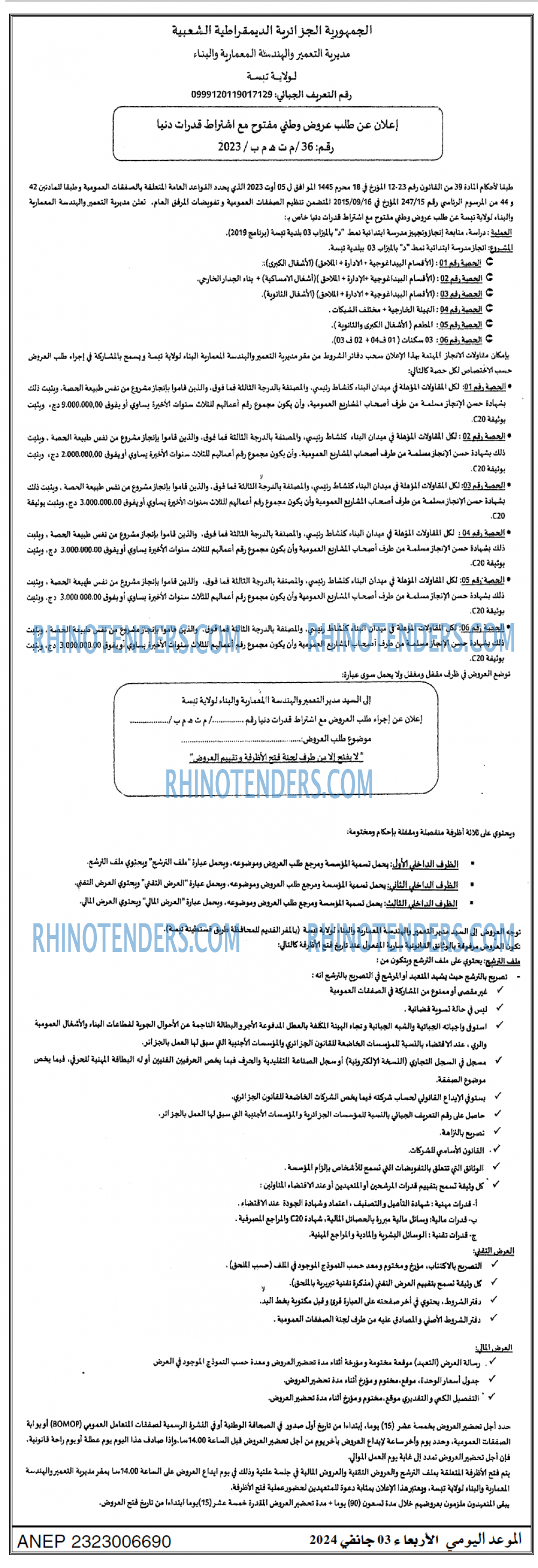الموعد اليومي
