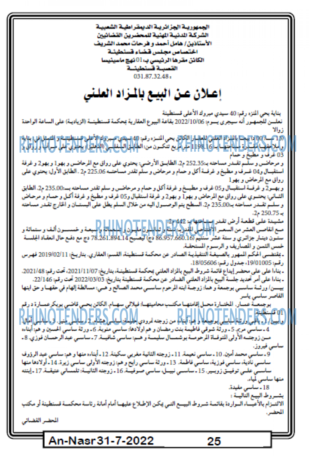 AN-NASR