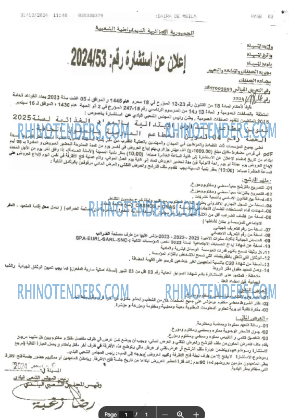 Rhinotenders