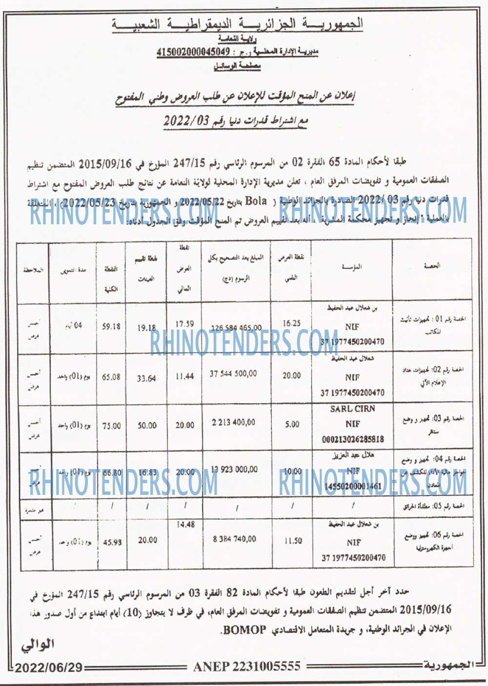 الجمهورية