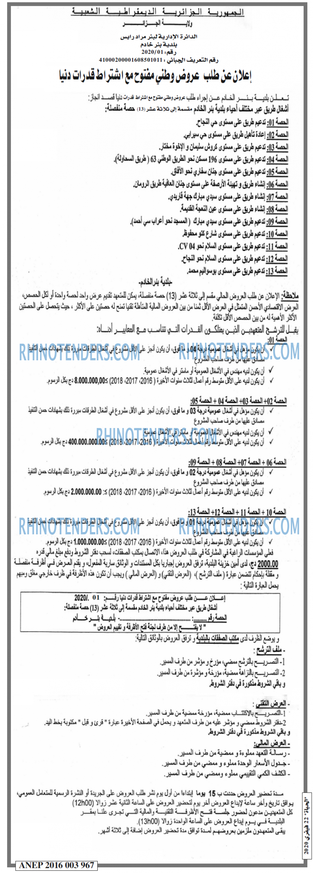 الحياة