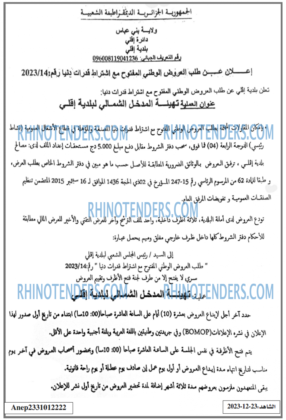 EL CHAHID