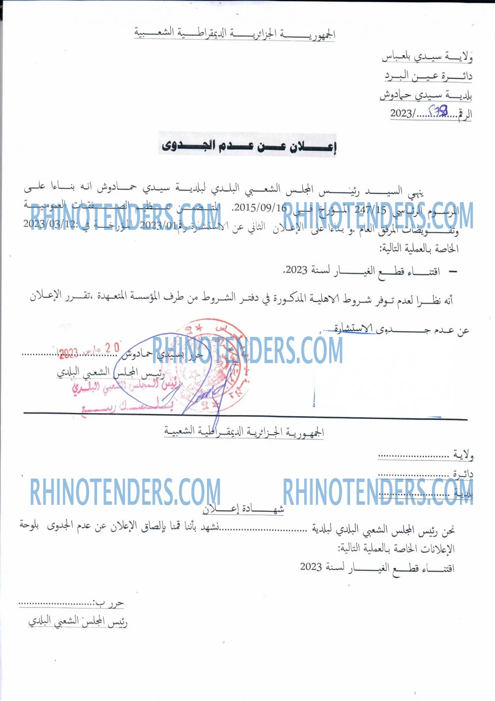 Rhinotenders