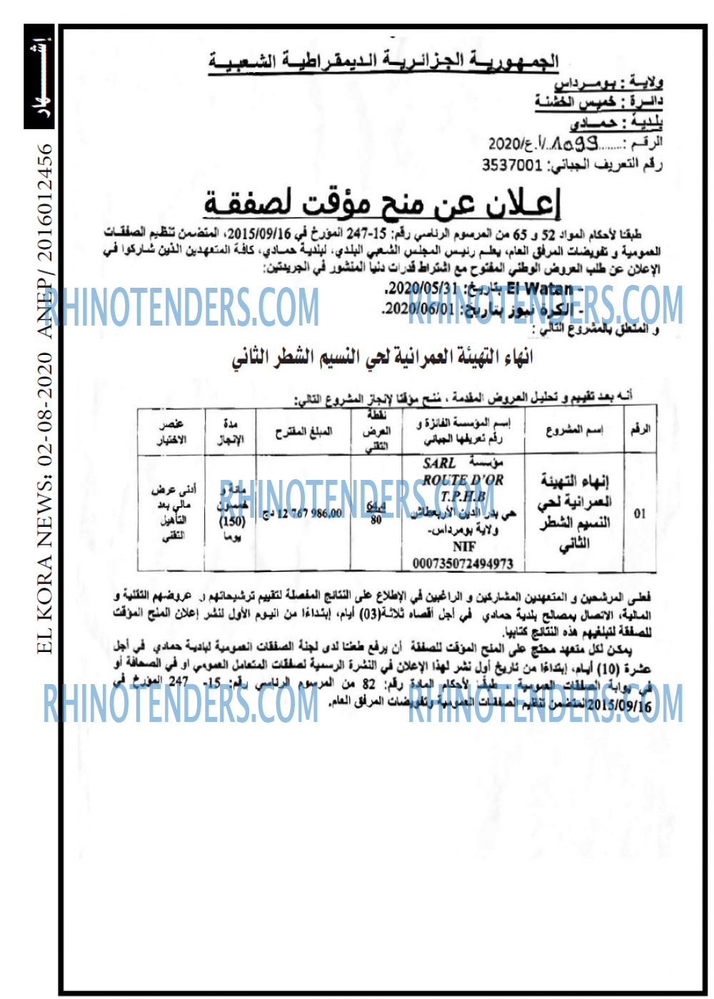 El Kora News