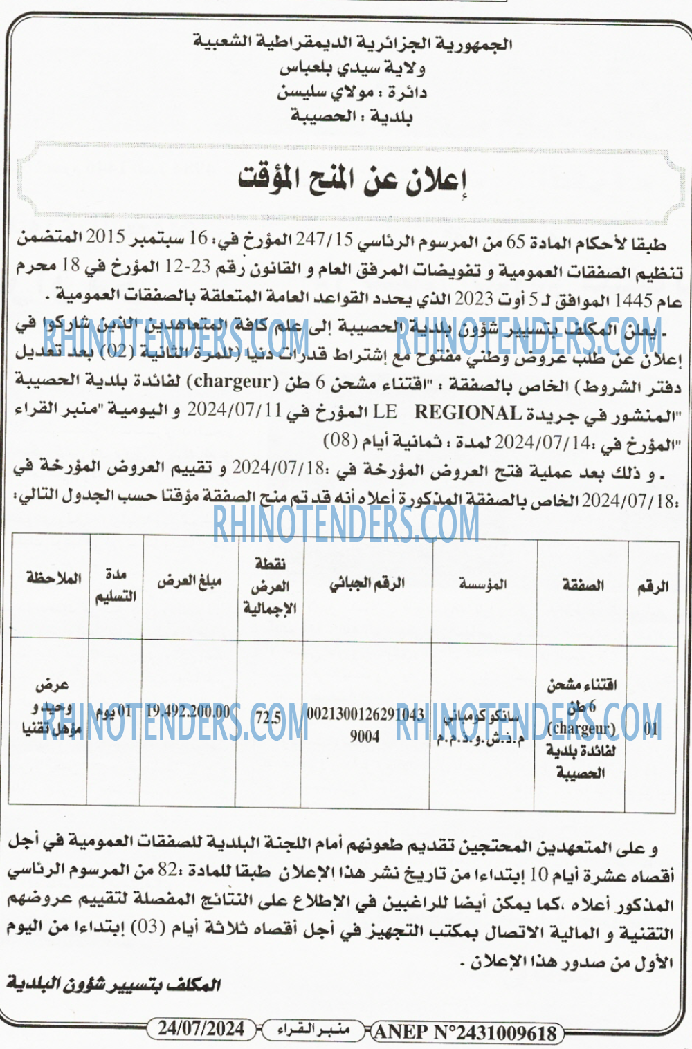 منبر القراء