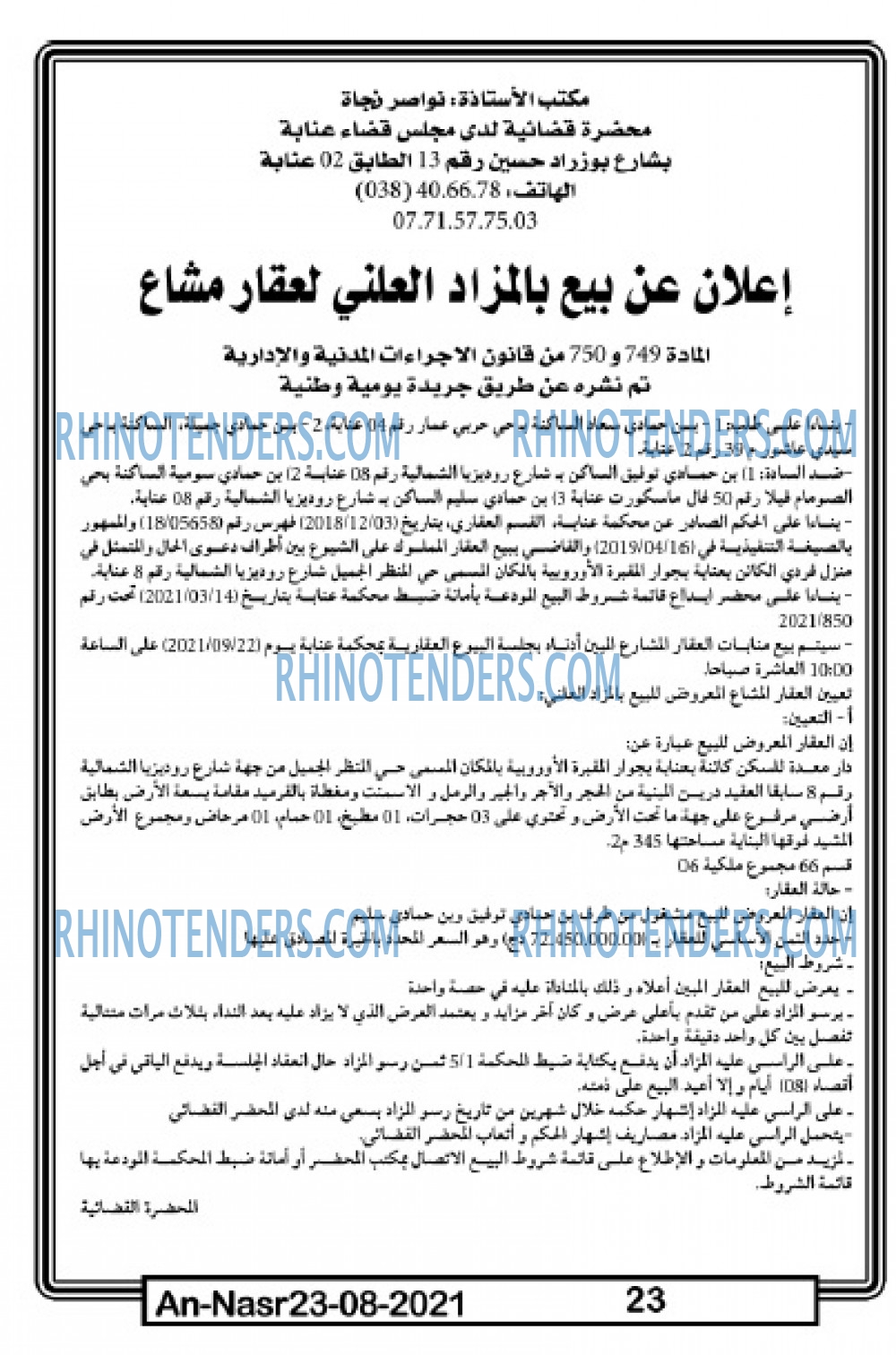 AN-NASR