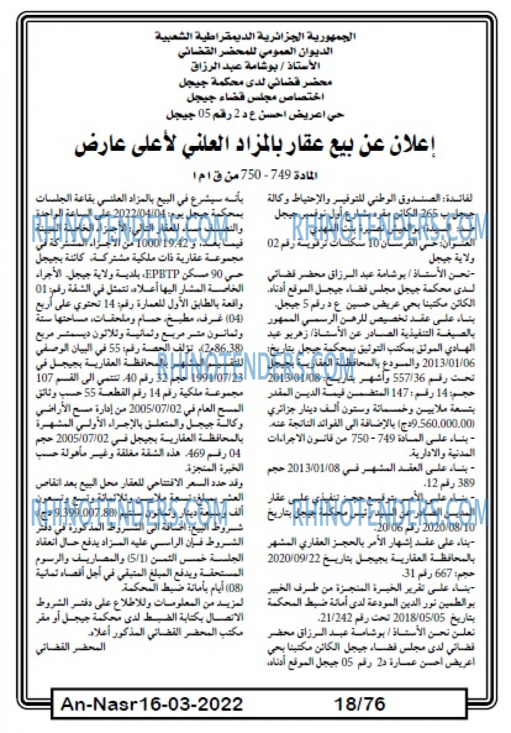 AN-NASR