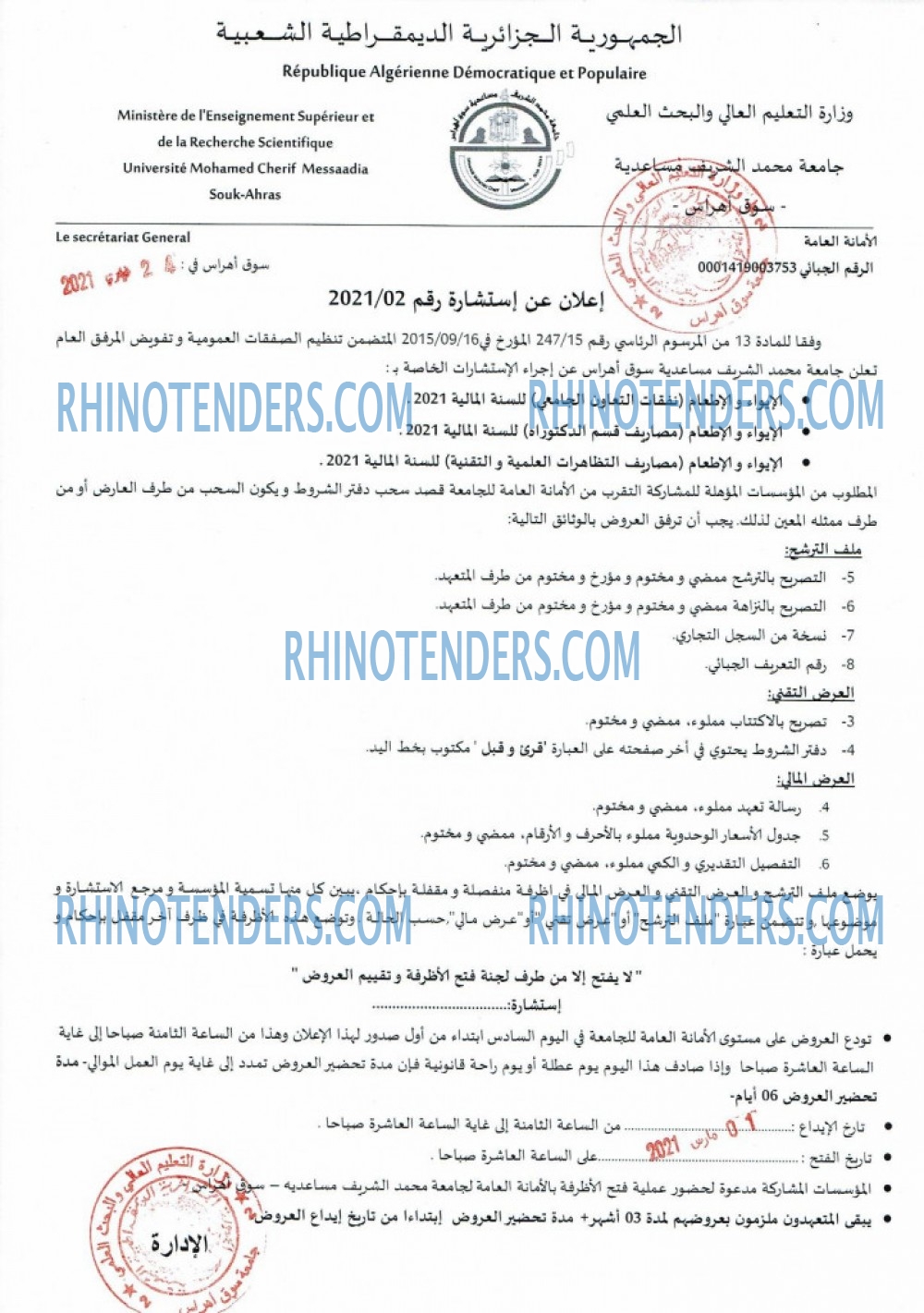 Rhinotenders